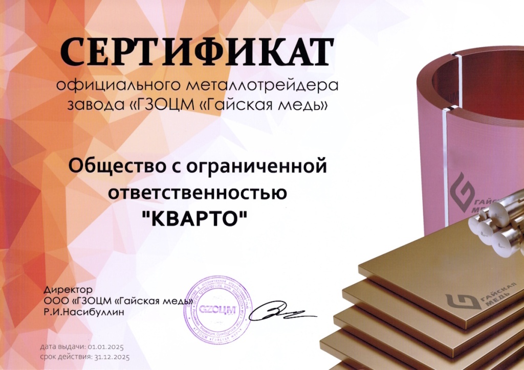 Гайская медь.jpg